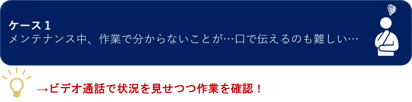 内線電話を活用.png
