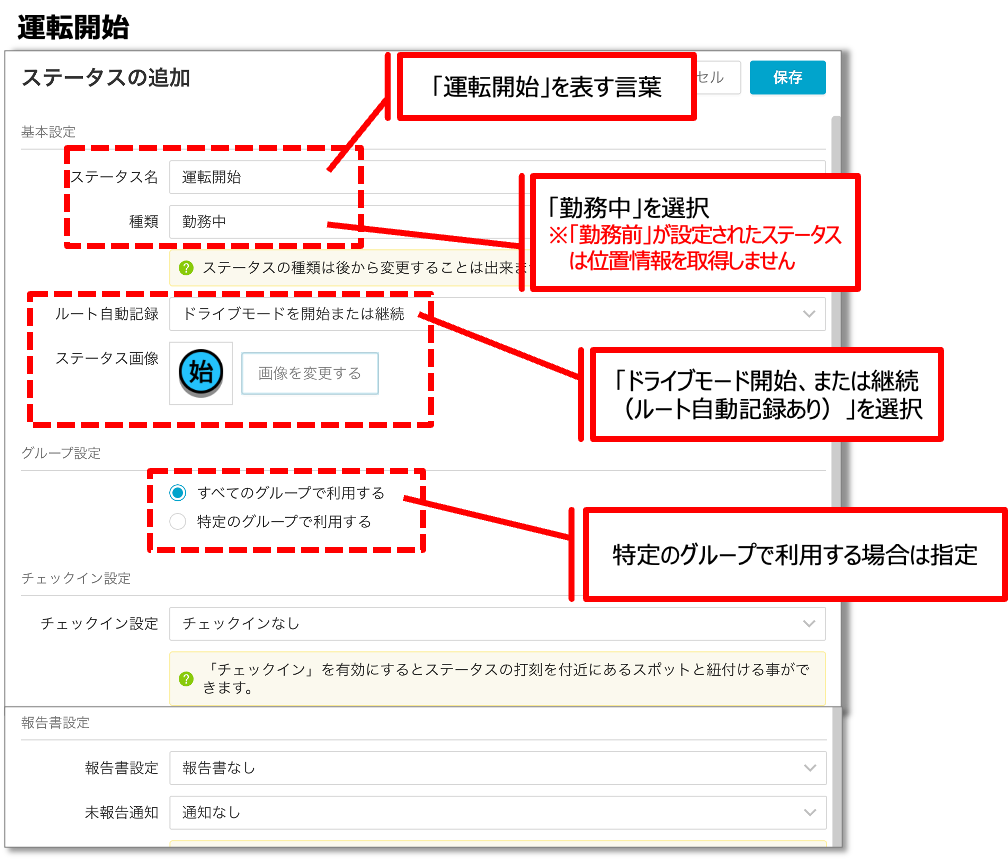 安全走行設定2.png