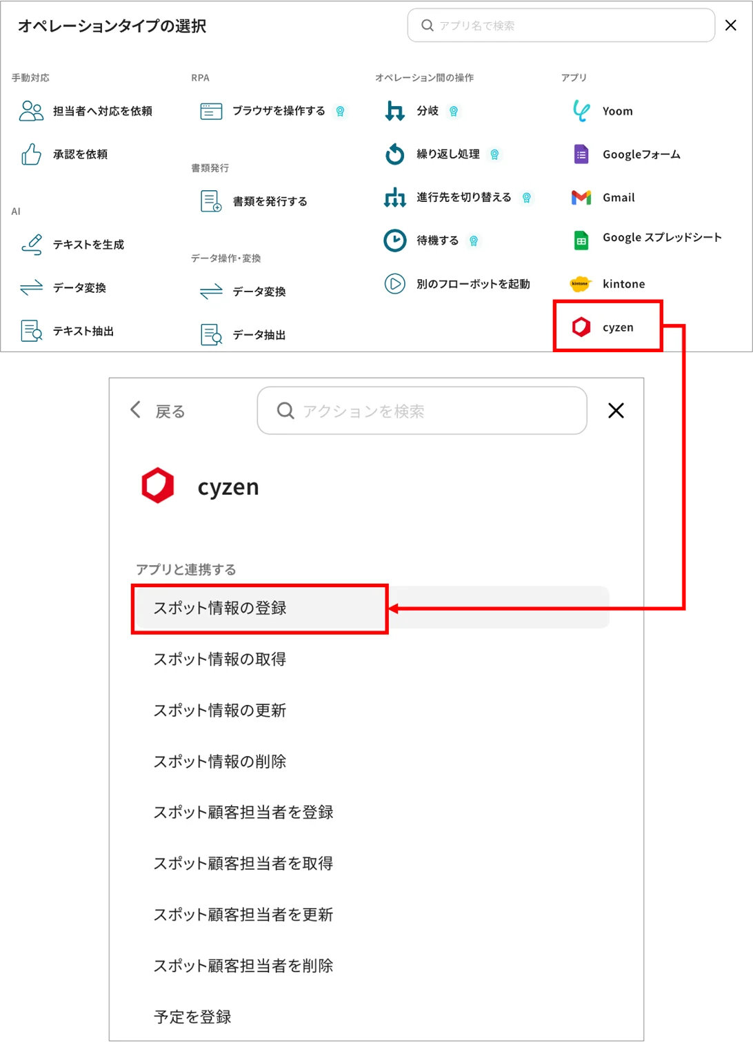 kintone → cyzen16.png