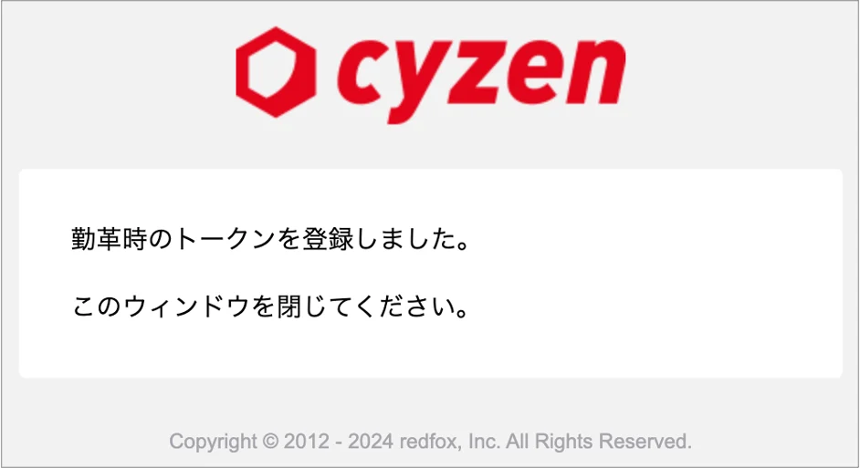 勤革時7.png