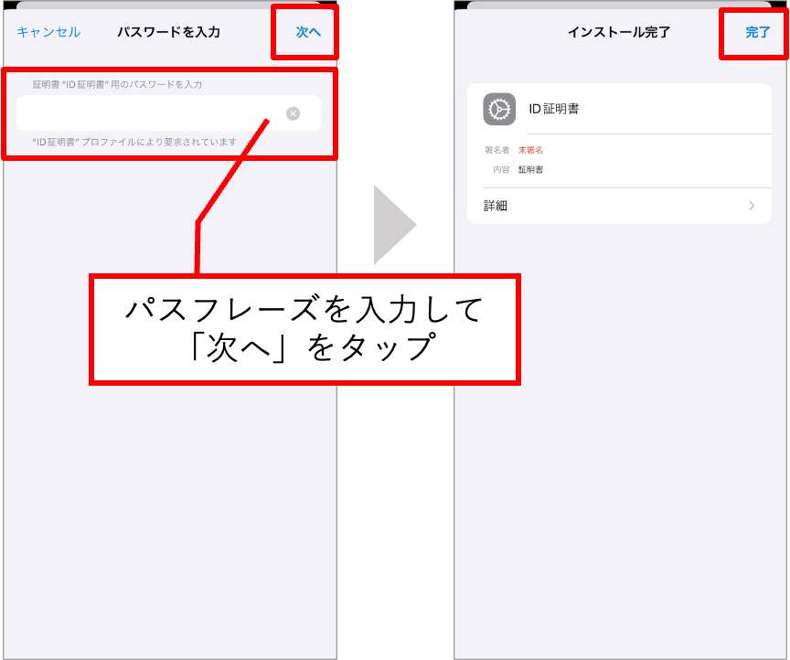 アプリ認証12.png