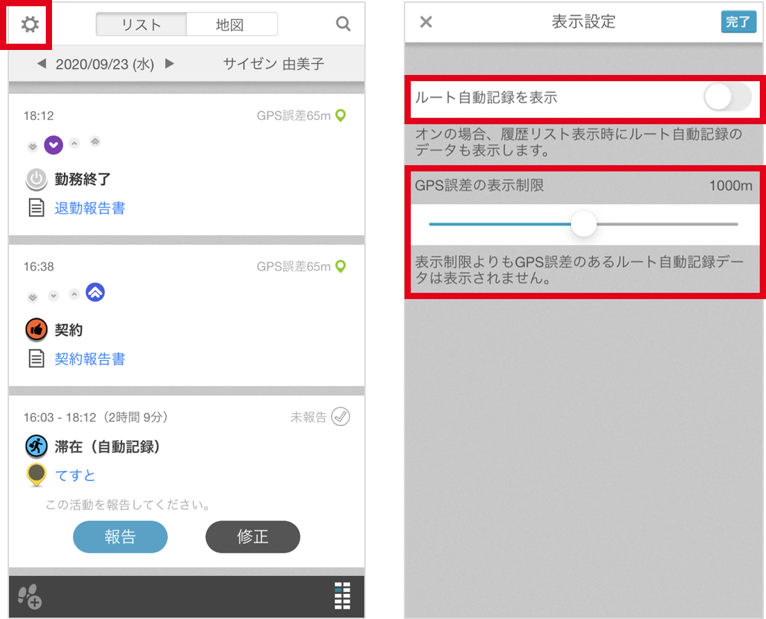 履歴.png
