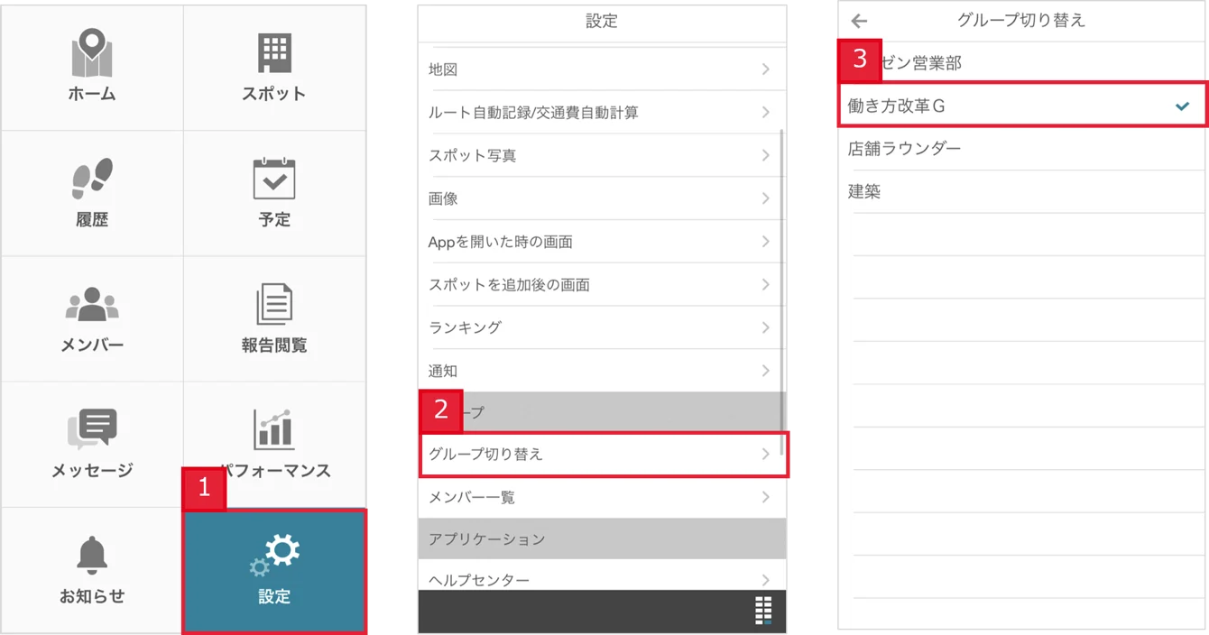 アプリスポット4.png