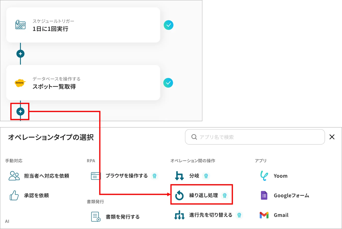 kintone → cyzen13.png