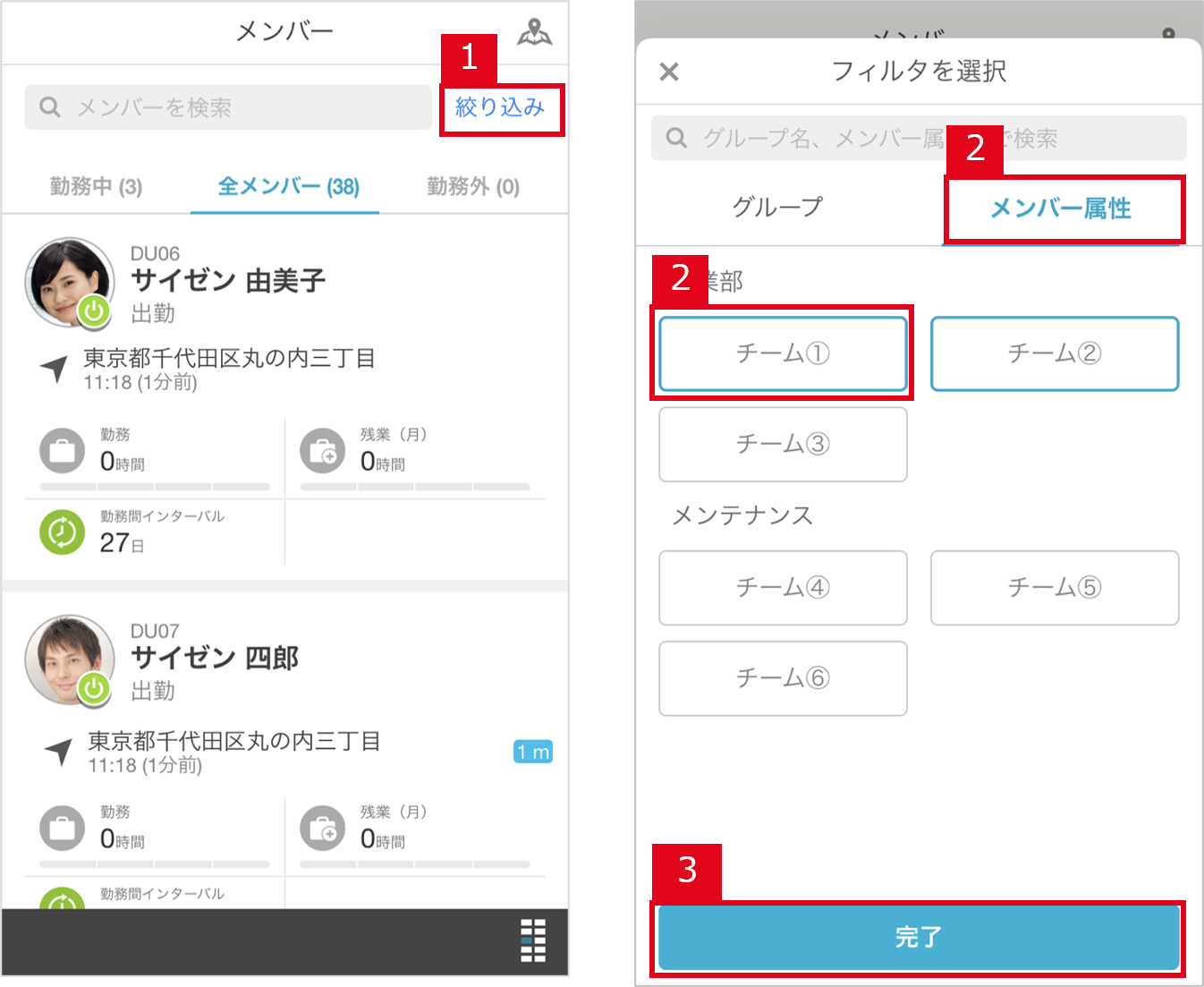 メンバー属性4.png