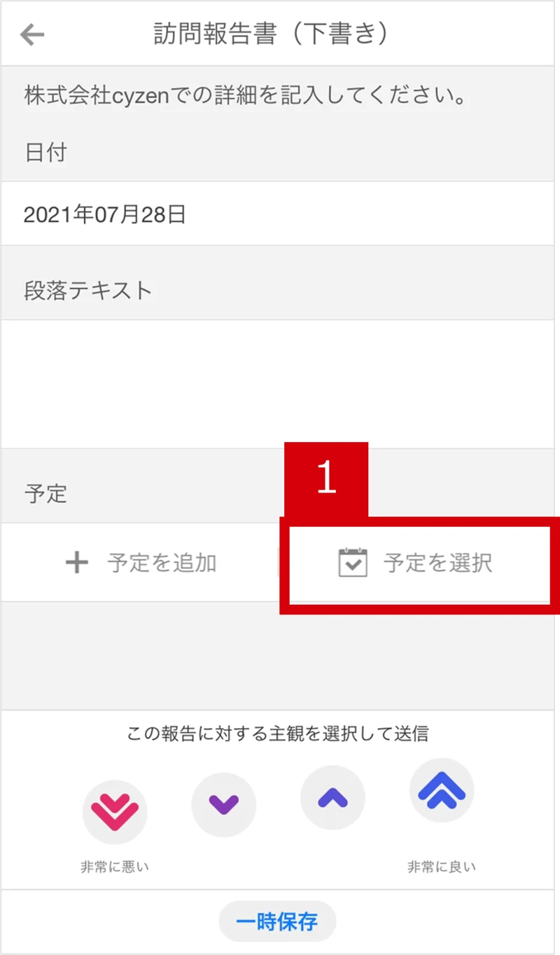 報告書から予定9.png