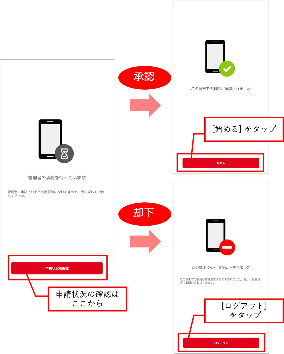 端末指定8.png