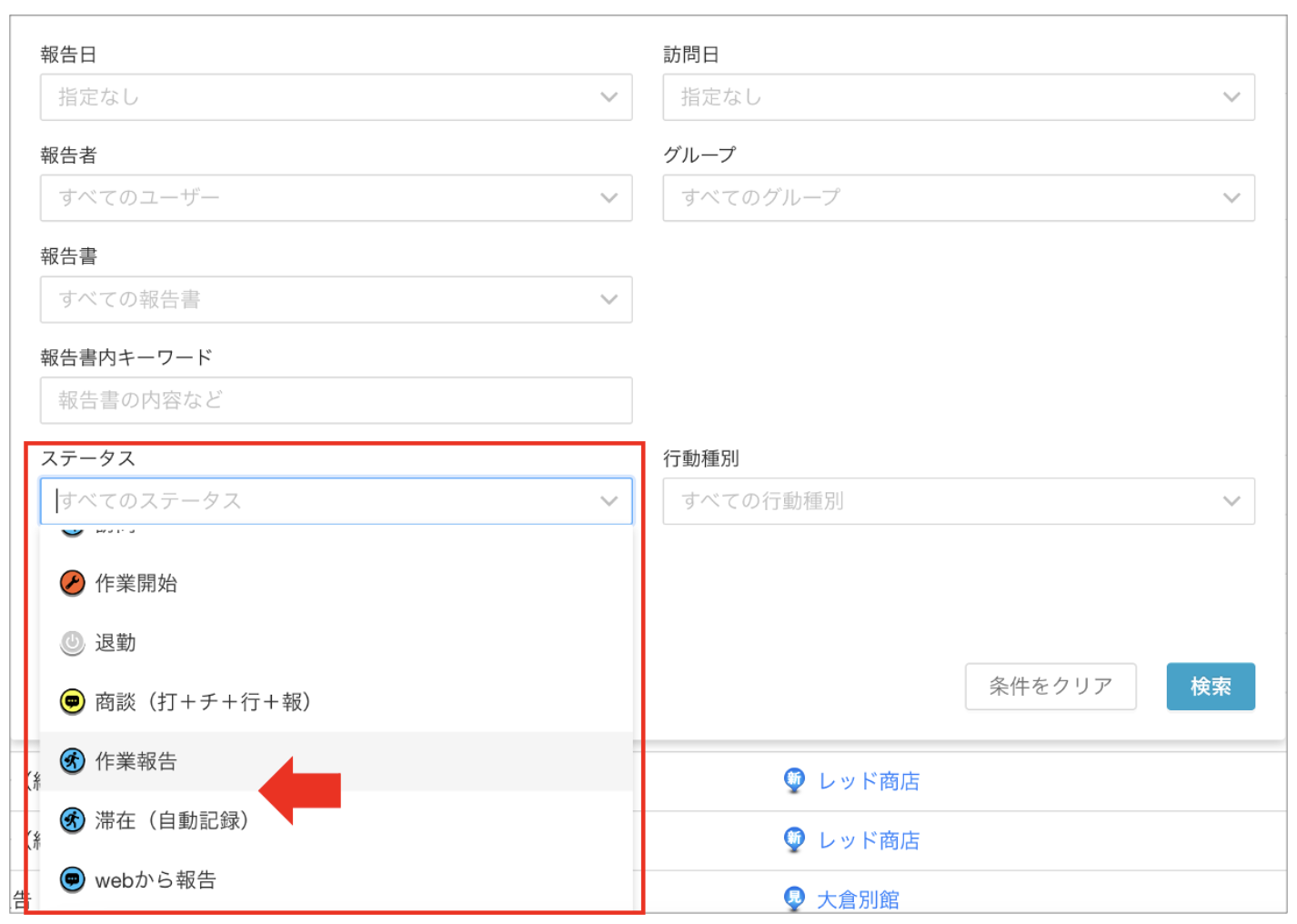 5報告書検索画面（管理サイト）.png