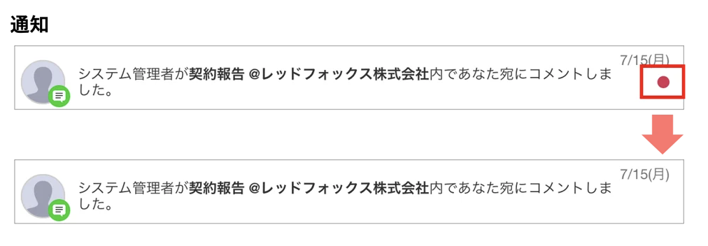 通知.png