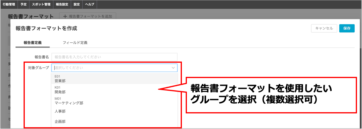 報告書設定の陥りやすいポイント.png