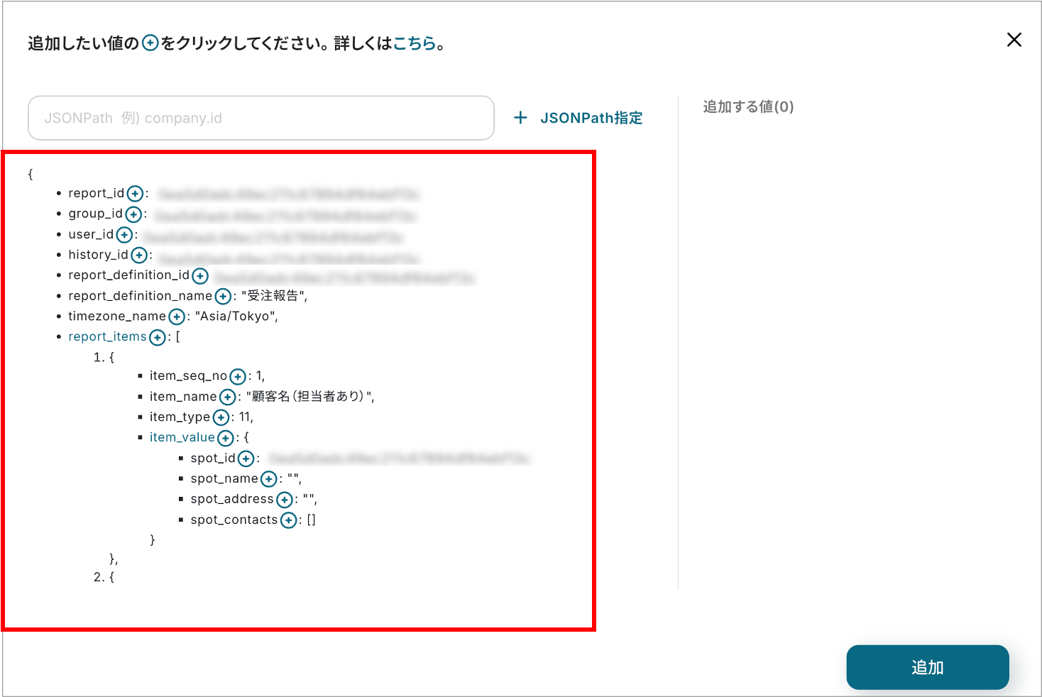 【cyzen→スプレッドシート】報告書11.png