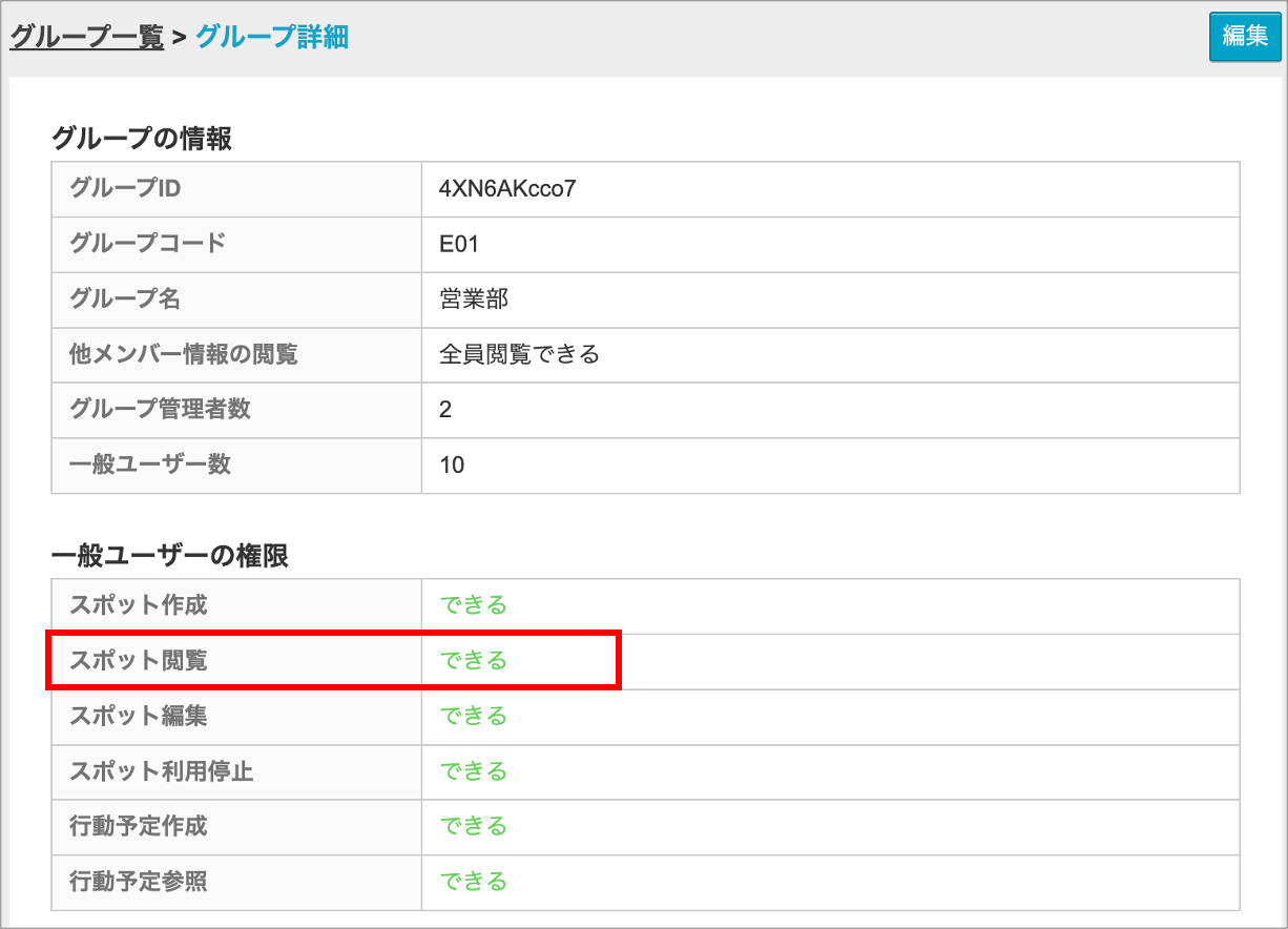 アプリスポット5.png