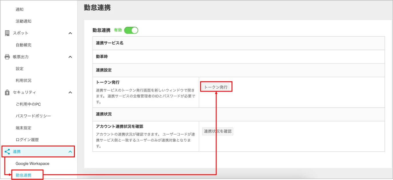 勤革時5.png