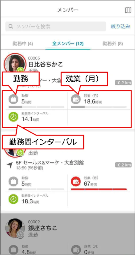 メンバー画面.png
