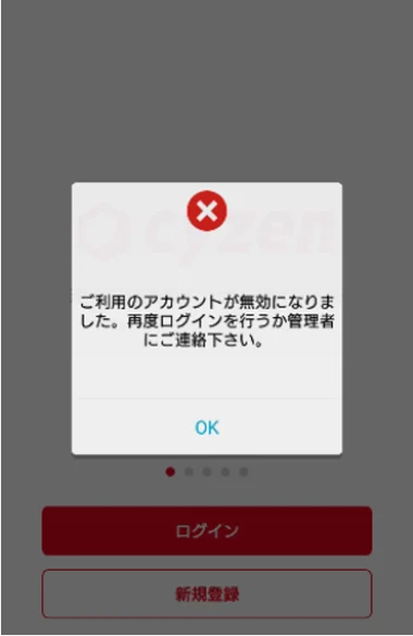 アプリ認証27.png
