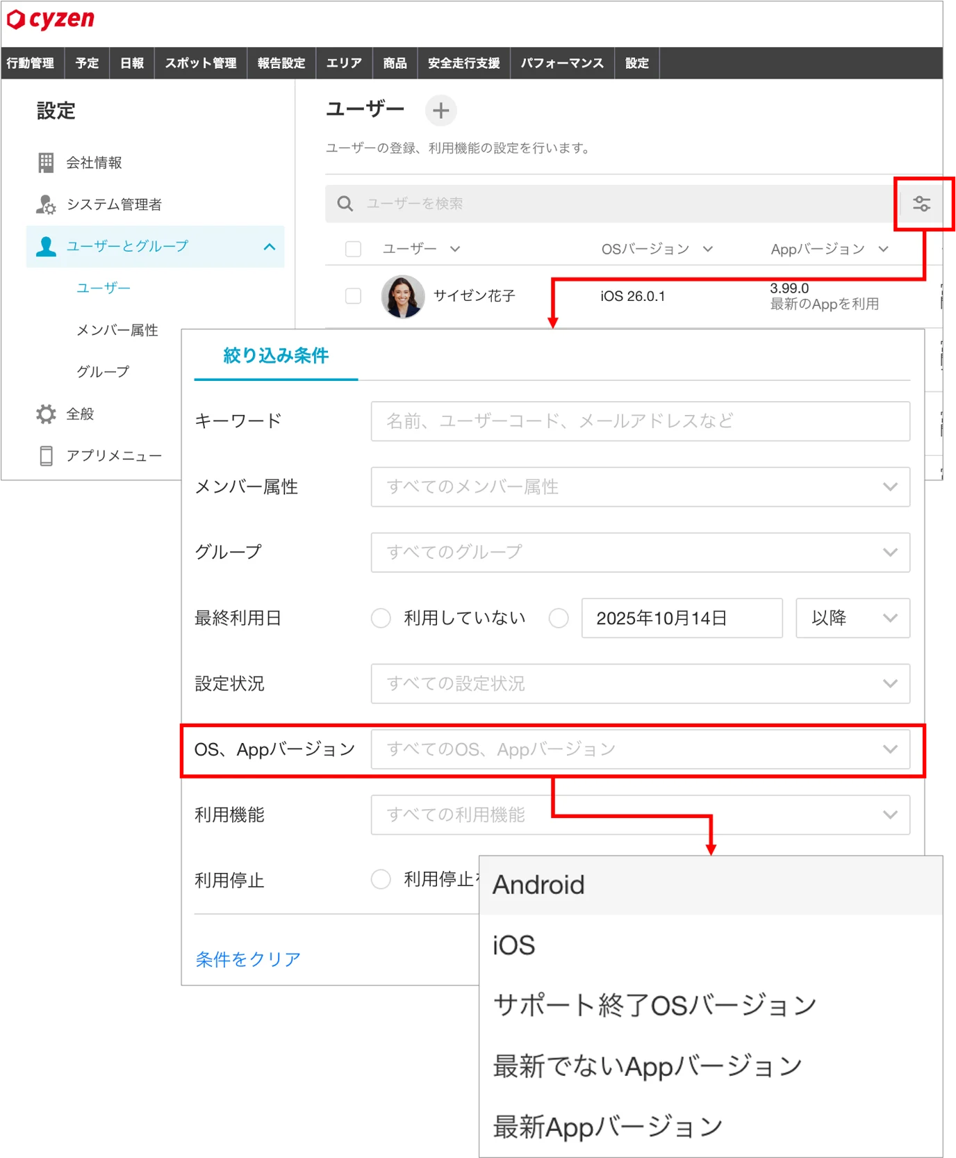 サポート終了予定1.png