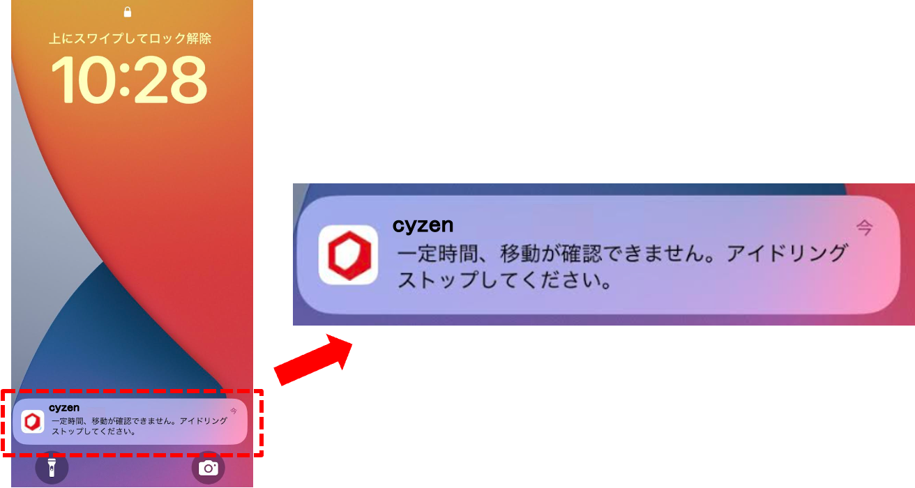 安全走行使い方2.png