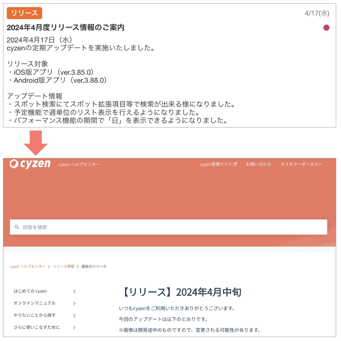 スクリーンショット 2026-05-22 17.41.37.png