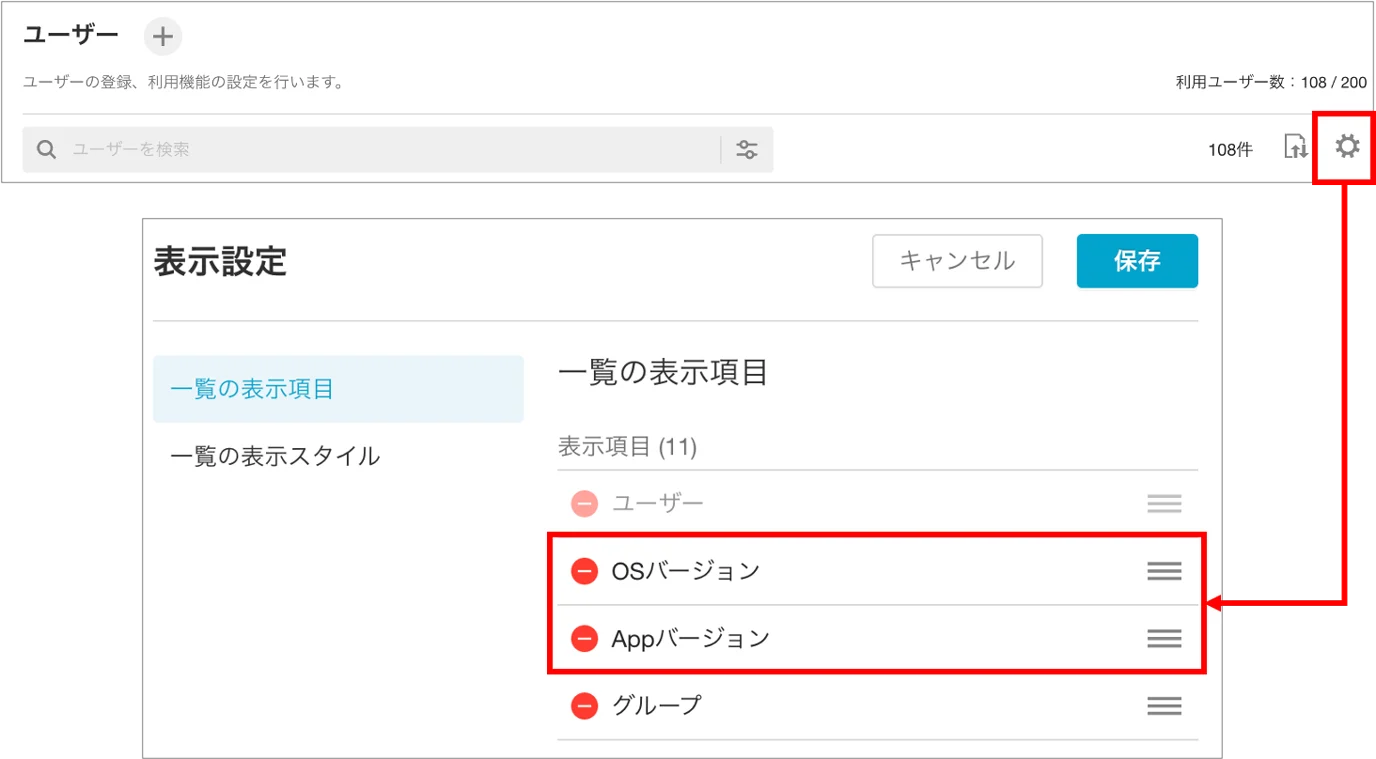 サポート終了予定3.png