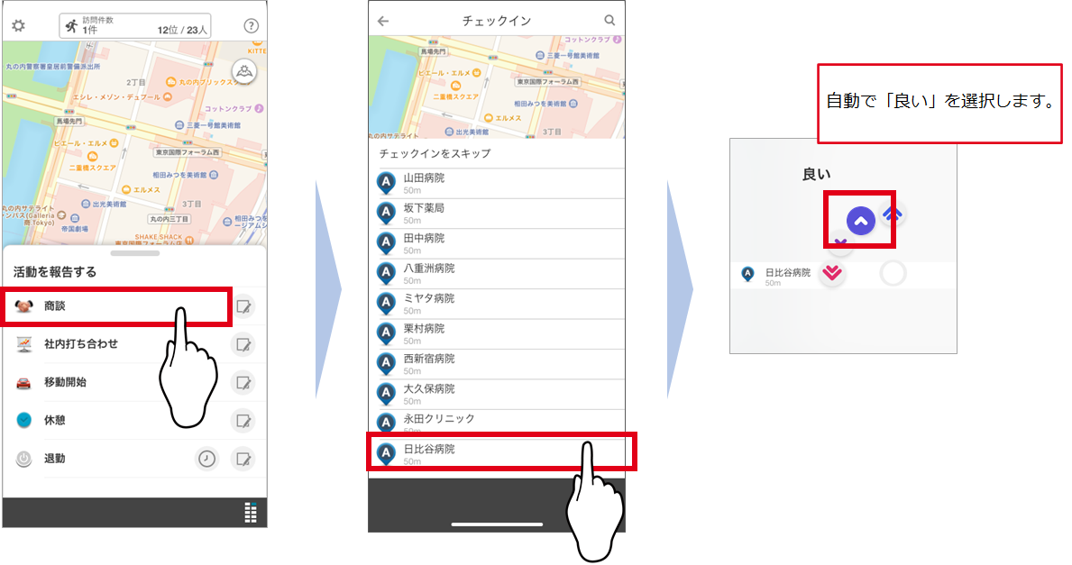 主観アプリ4.png