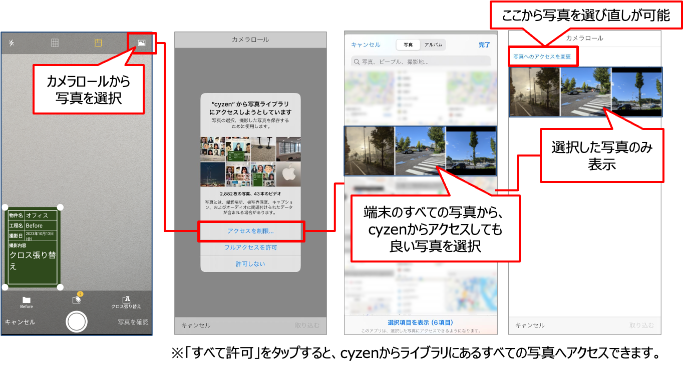 写真管理使い方2.png