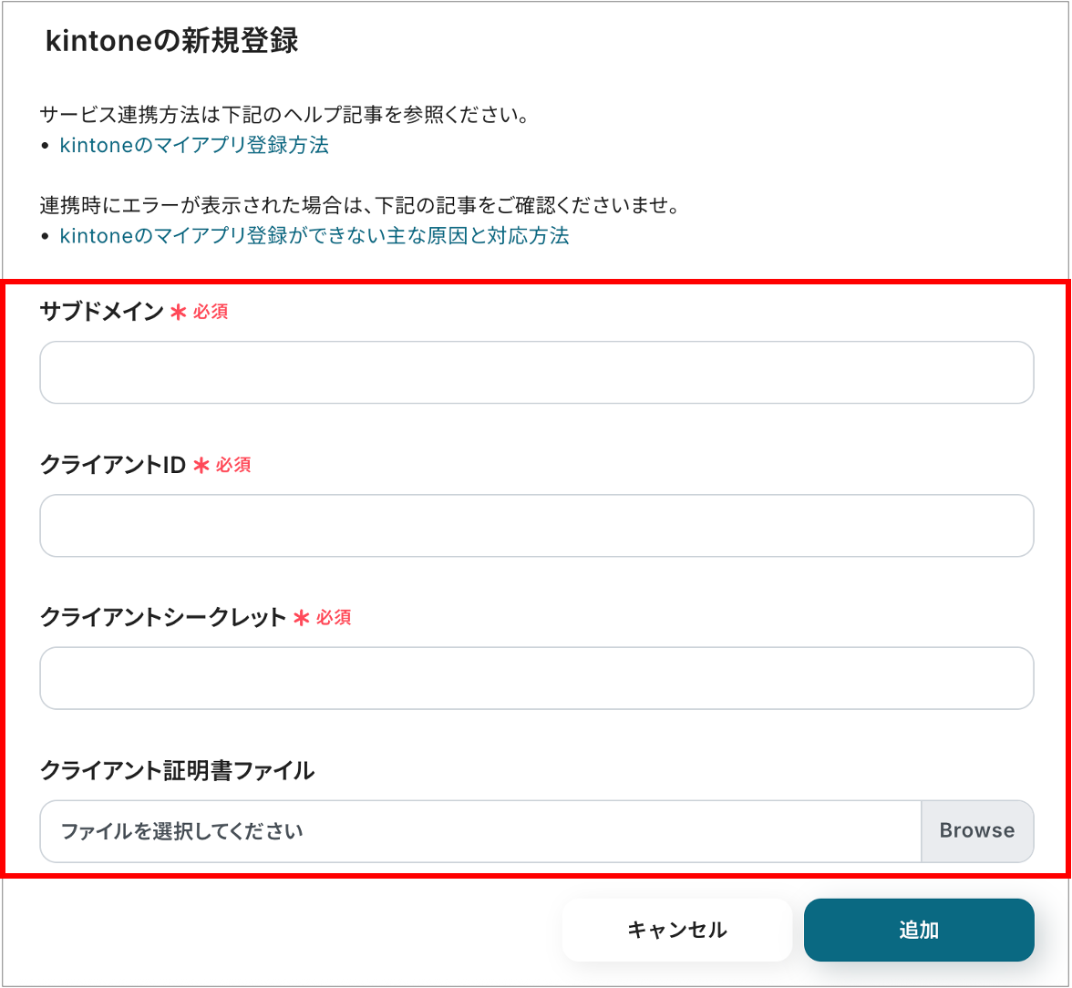 【cyzen→kintone】報告書17.png