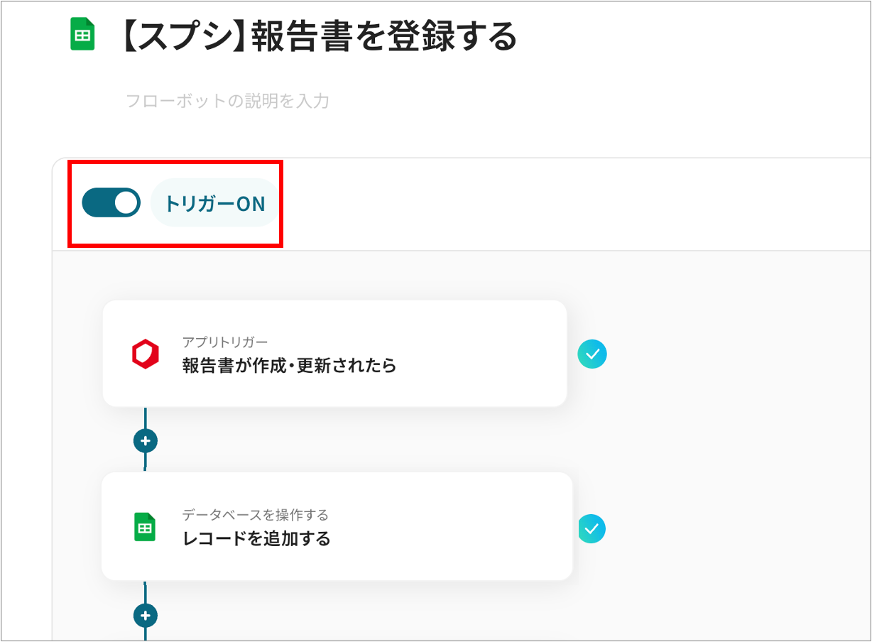 【cyzen→スプレッドシート】報告書20.png