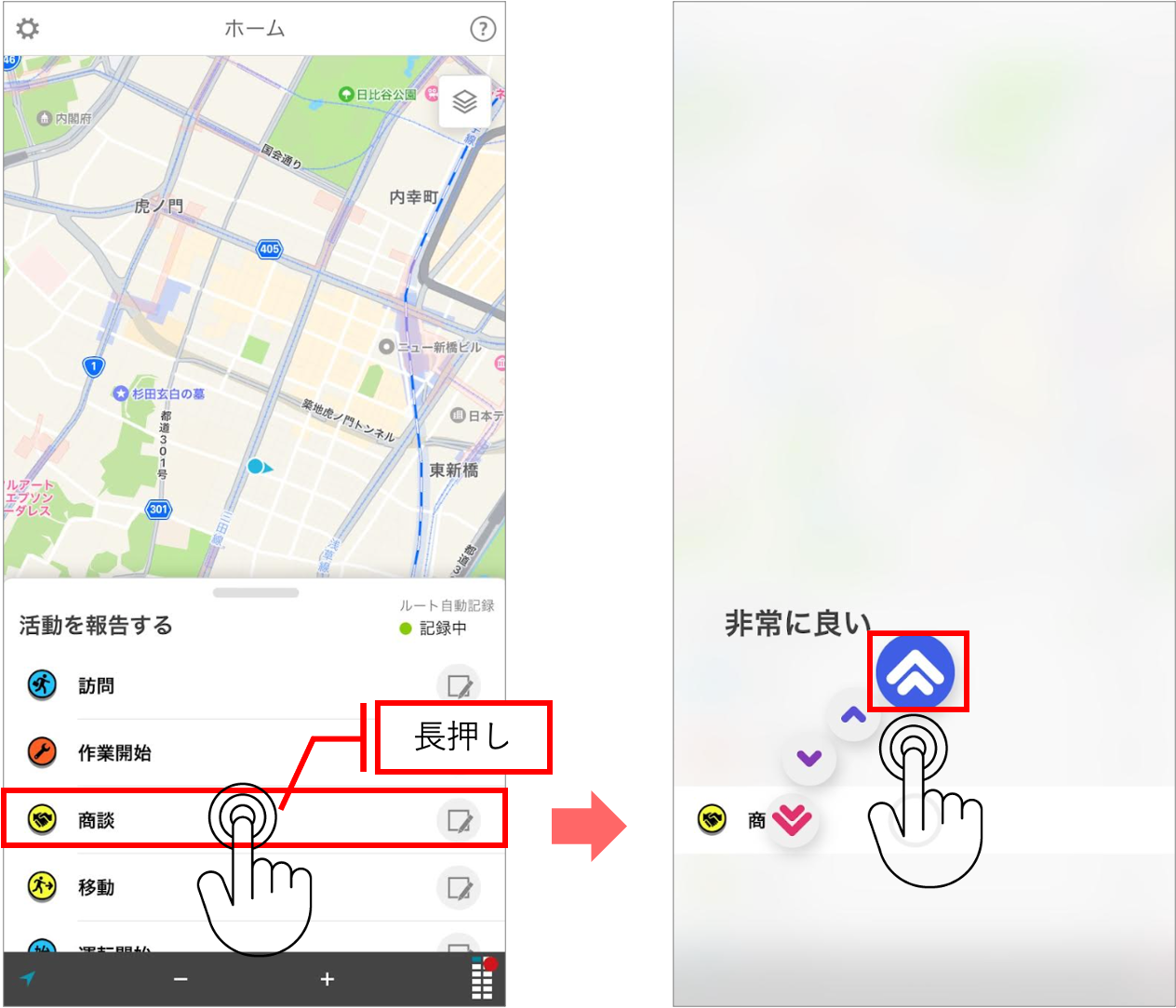 主観アプリ.png
