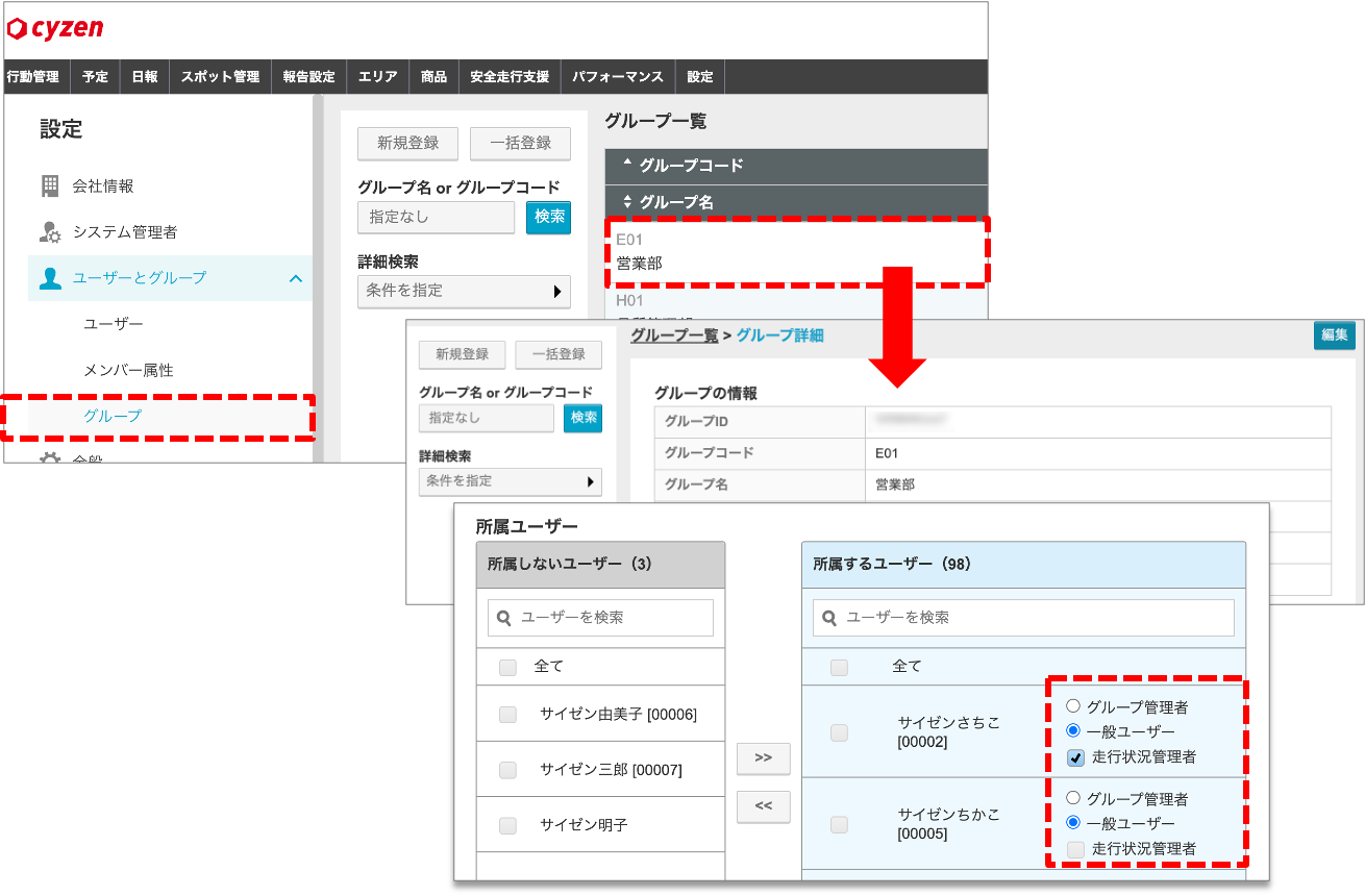 安全走行設定8.png