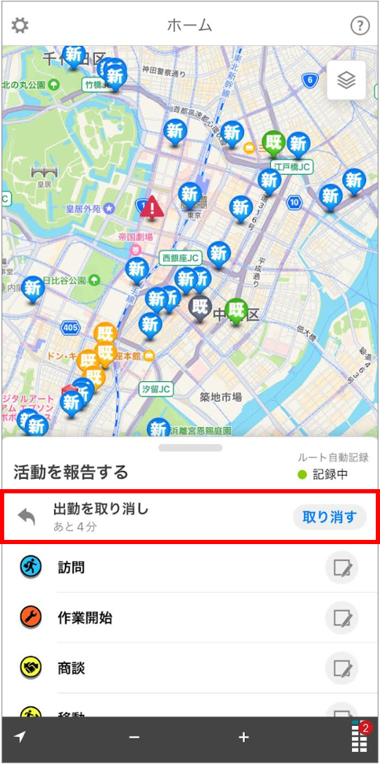 出退勤.png
