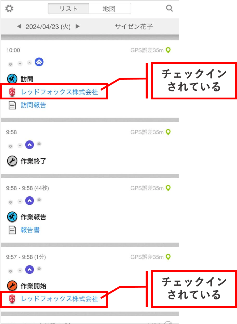 チェックイン.png