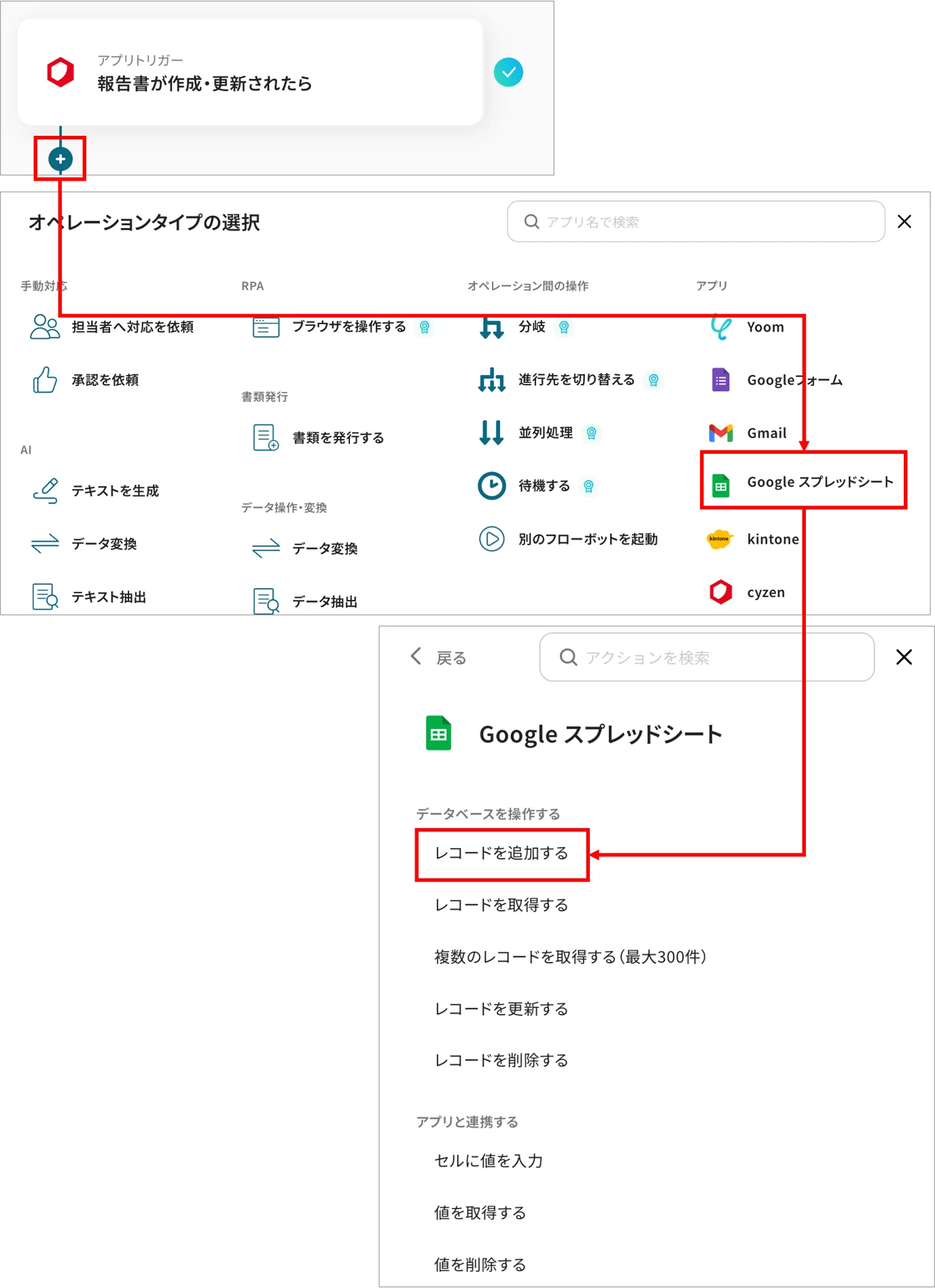 【cyzen→スプレッドシート】報告書15.png