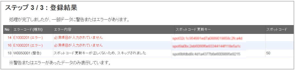 スクリーンショット 2026-06-01 11.48.37.png