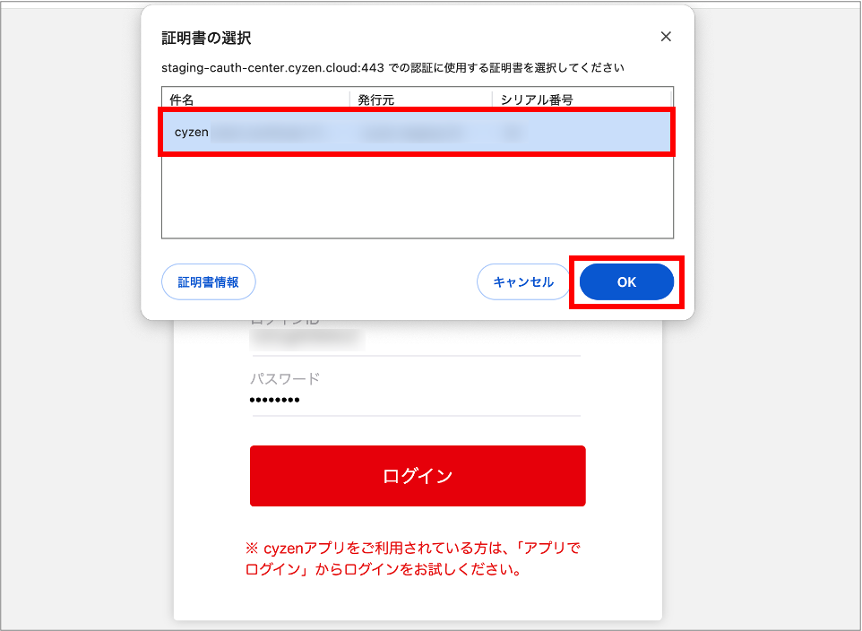 証明書21.png