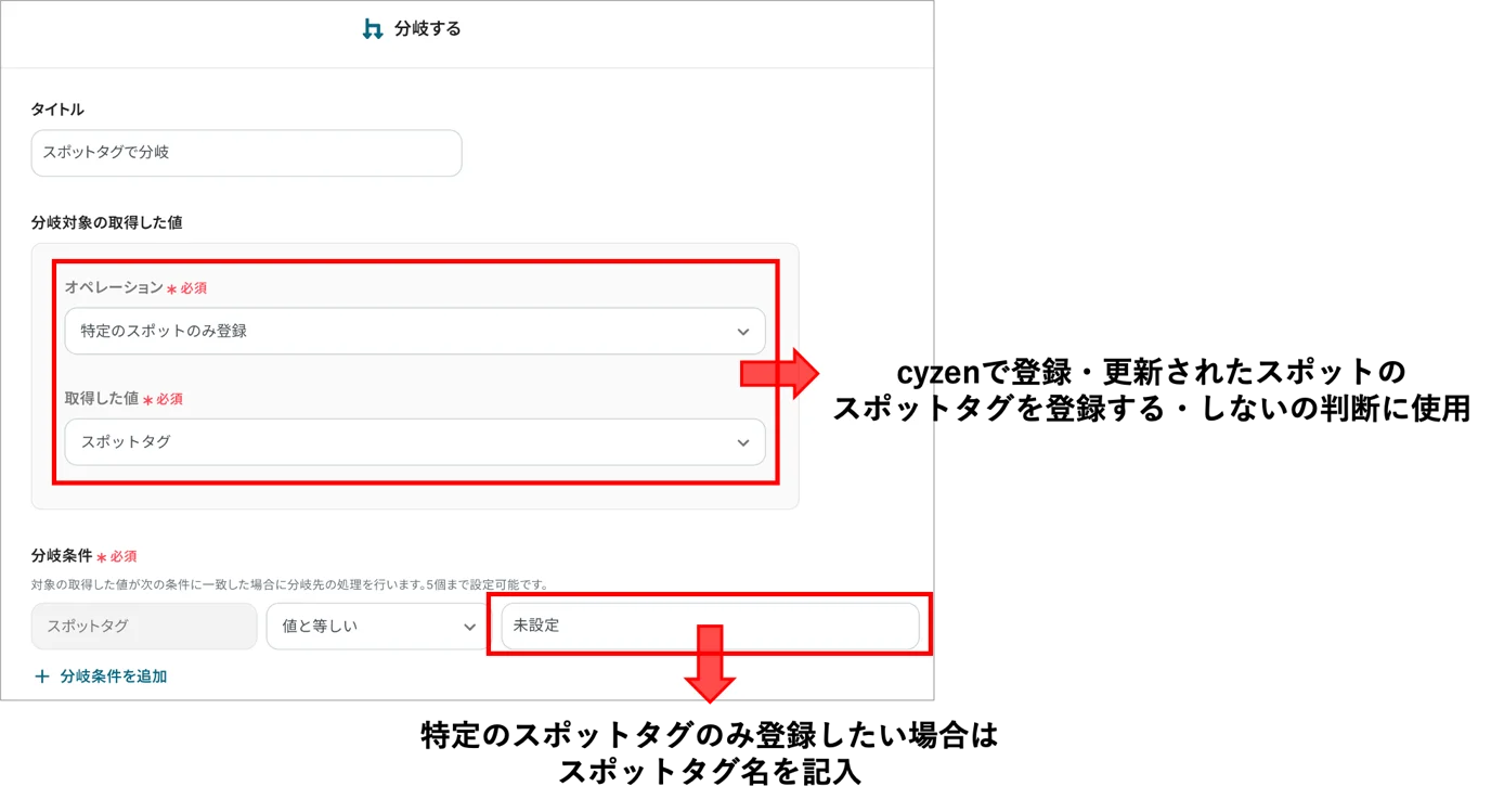 【cyzen→kintone】連携設定2.png