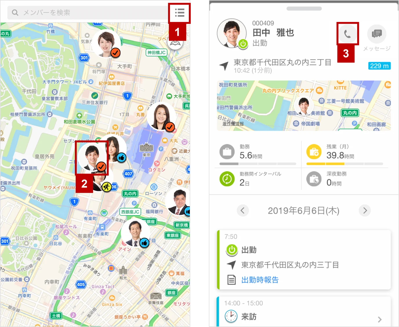 内線電話を活用5.png