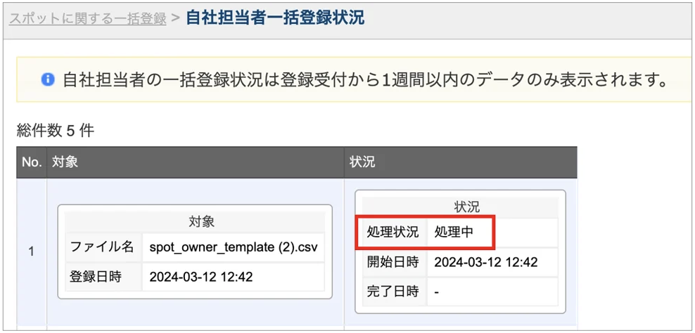 スクリーンショット 2026-06-03 15.35.18.png