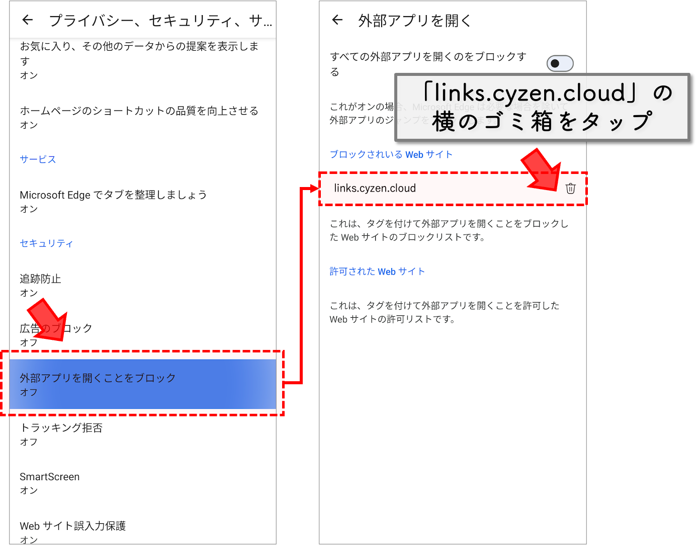 かんたんログインedge3.png