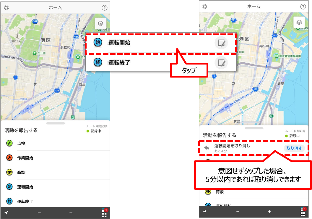 安全走行使い方.png