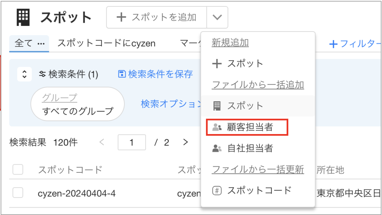スクリーンショット 2026-06-02 11.38.03.png