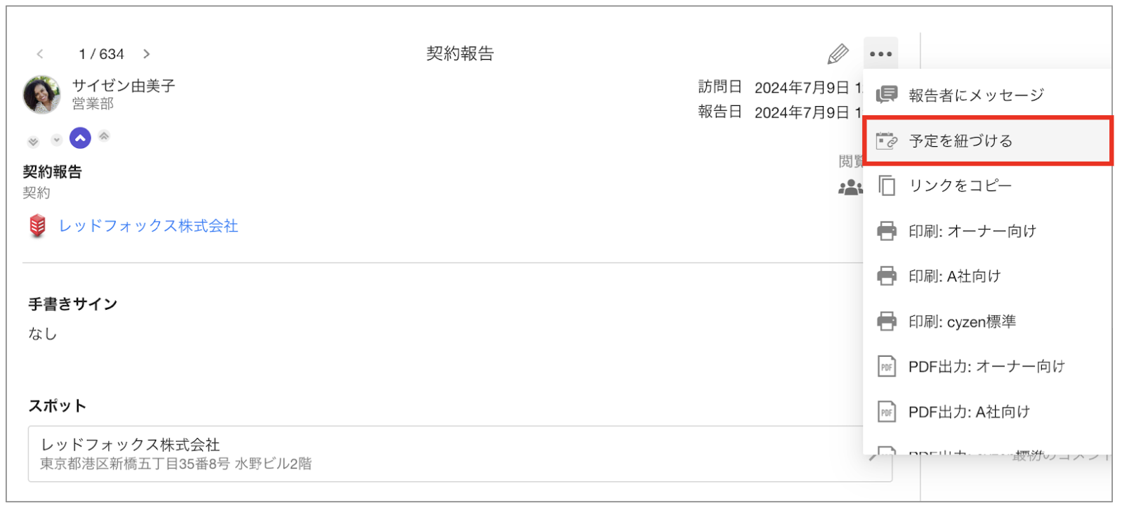 スクリーンショット 2026-06-05 11.07.29.png