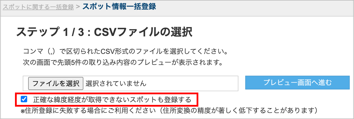 spotピン1.png