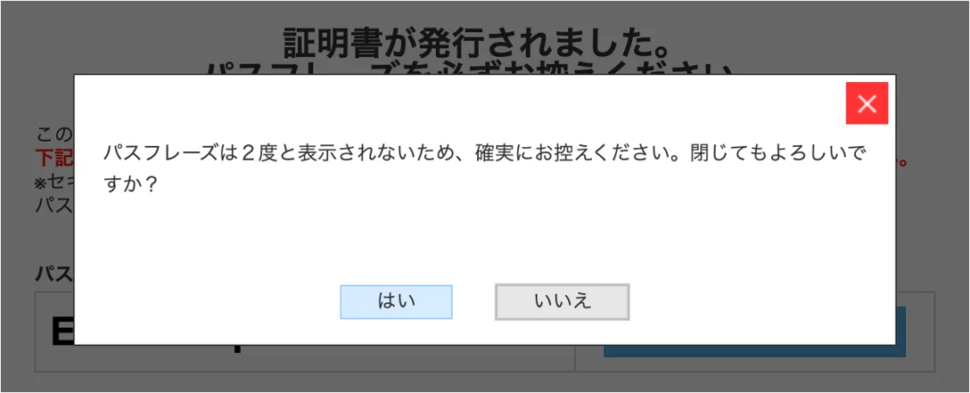 証明書6.png