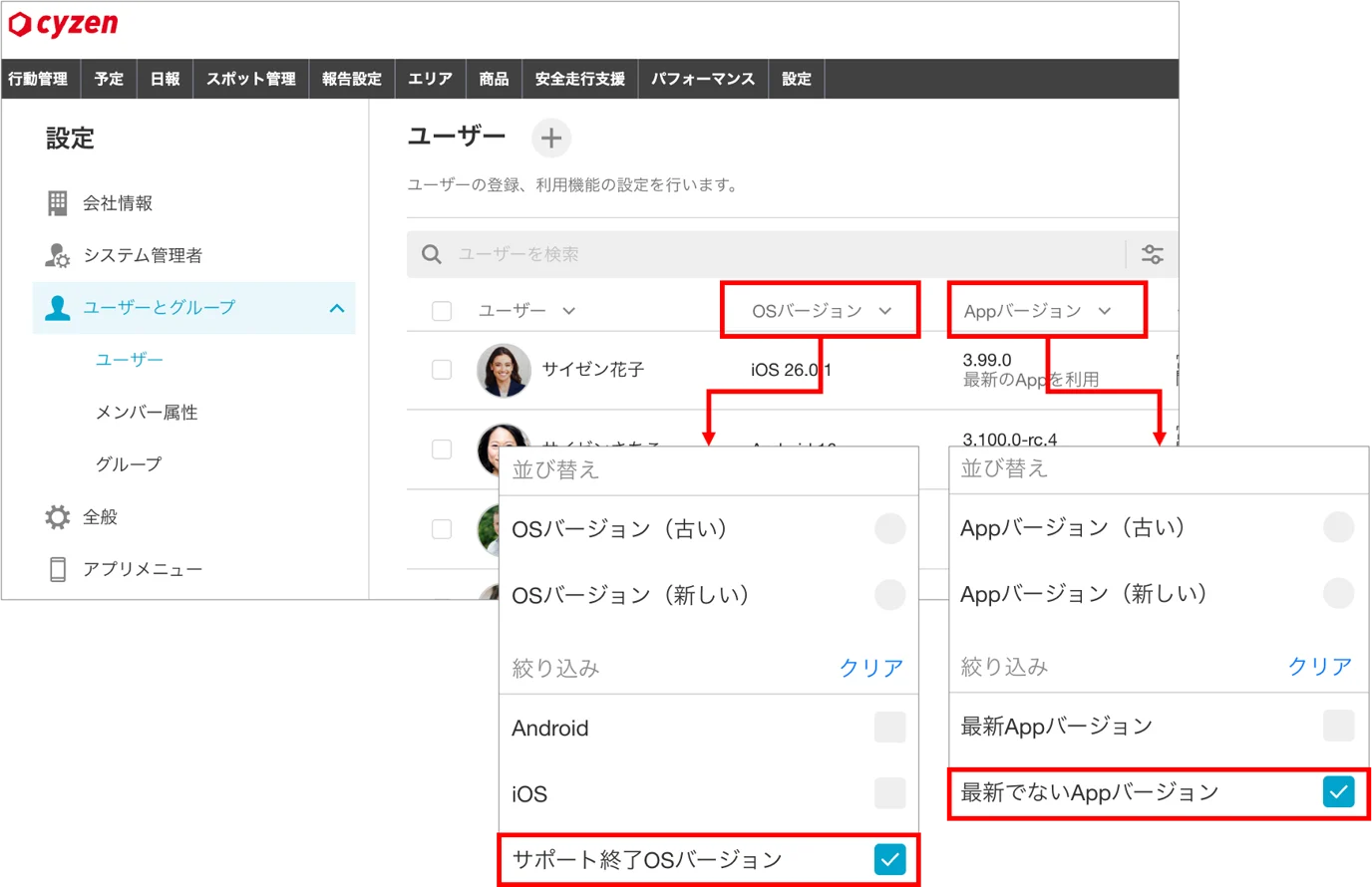 サポート終了予定2.png
