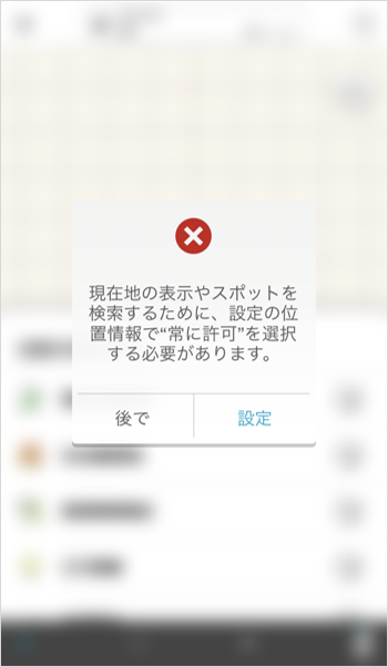 ルート自動記録2.png