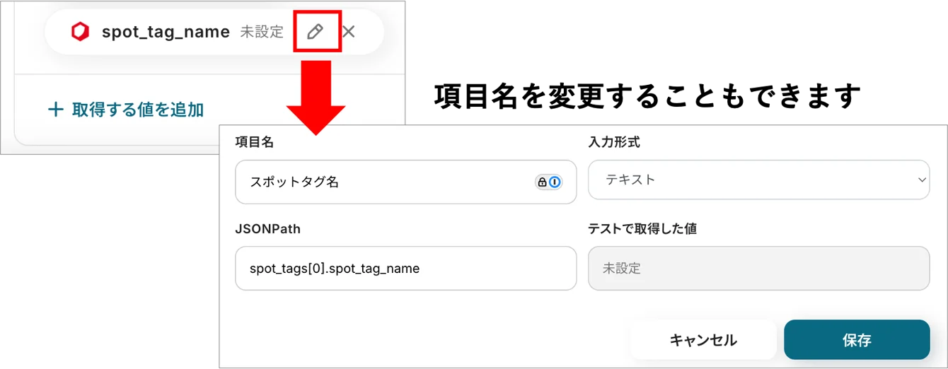 【cyzen→kintone】スポット14.png