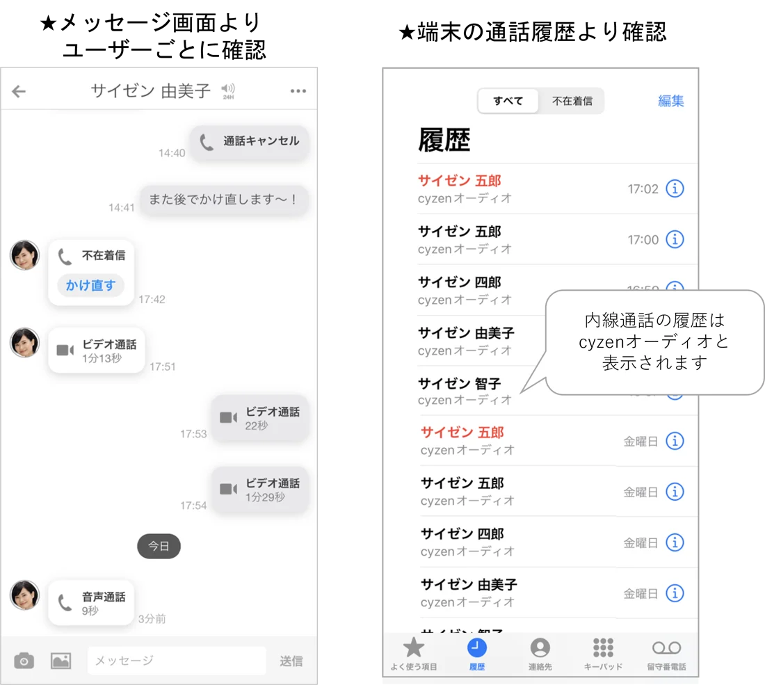 内線電話5.png