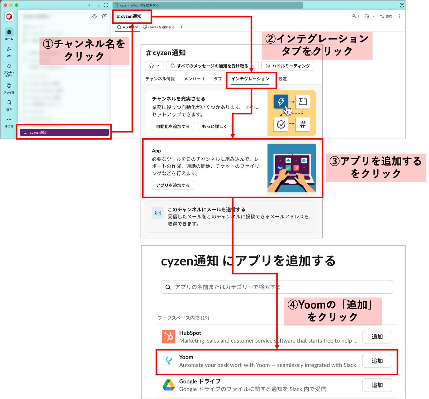 【cyzen → slack:Chatwork】1.png