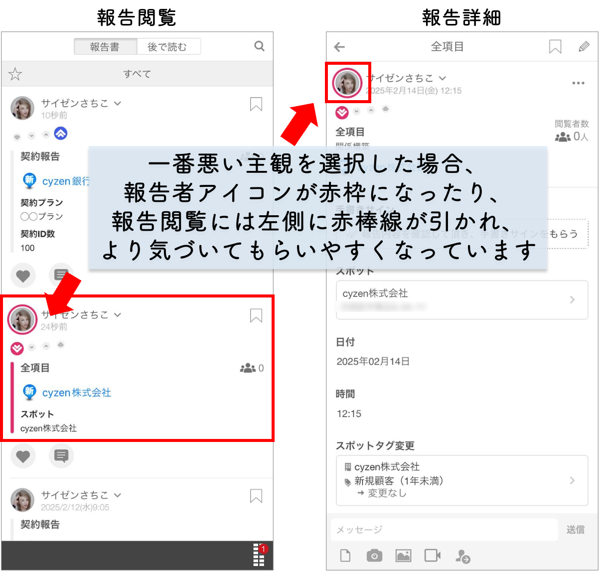 主観の確認2.png