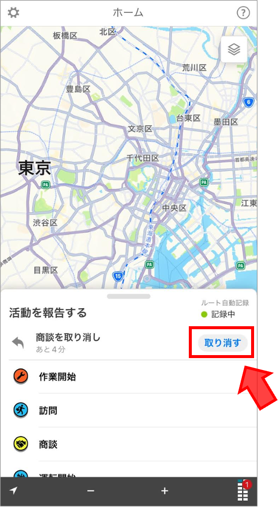 報告書の削除.png